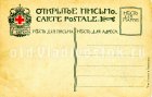. Открытки общины святой Евгении Красного Креста. 1900-1904 . Открытки общины святой Евгении Красного Креста. 1900-1904