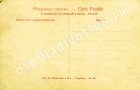 . Открытки изд. И. Щелокова и Ко. 1904-1905 . Открытки изд. И. Щелокова и Ко. 1904-1905