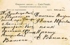 . Открытки изд. И. Щелокова и Ко. 1904-1905 . Открытки изд. И. Щелокова и Ко. 1904-1905
