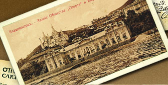 старые фото, старые фотографии Владивосток, фото, старая фотография, Владивосток фото, советские фотографии старые фото, старые фотографии Владивосток, фото, старая фотография, Владивосток фото, советские фотографии