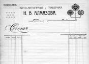 Владивосток, 1905 год (конверт негативов) Владивосток, 1905 год (конверт негативов)
