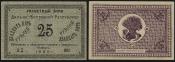 25 рублей Дальневосточной республики 1920 г. Серия АД 25 рублей Дальневосточной республики 1920 г. Серия АД