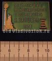 Мемориал международного гроссмеистера А.Зайцева 1978 Мемориал международного гроссмеистера А.Зайцева 1978