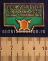 Прокуратура Первомайского района г. Владивостока Прокуратура Первомайского района г. Владивостока