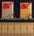 60 лет освобождения Приморья 1922 1982 60 лет освобождения Приморья 1922 1982