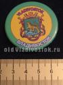 Владивосток Vladivostok Владивосток Vladivostok